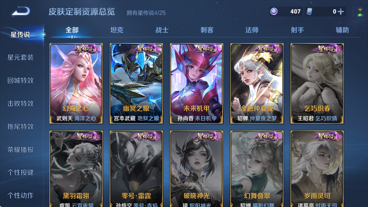 WZCMW4173975王者荣耀账号详情图13