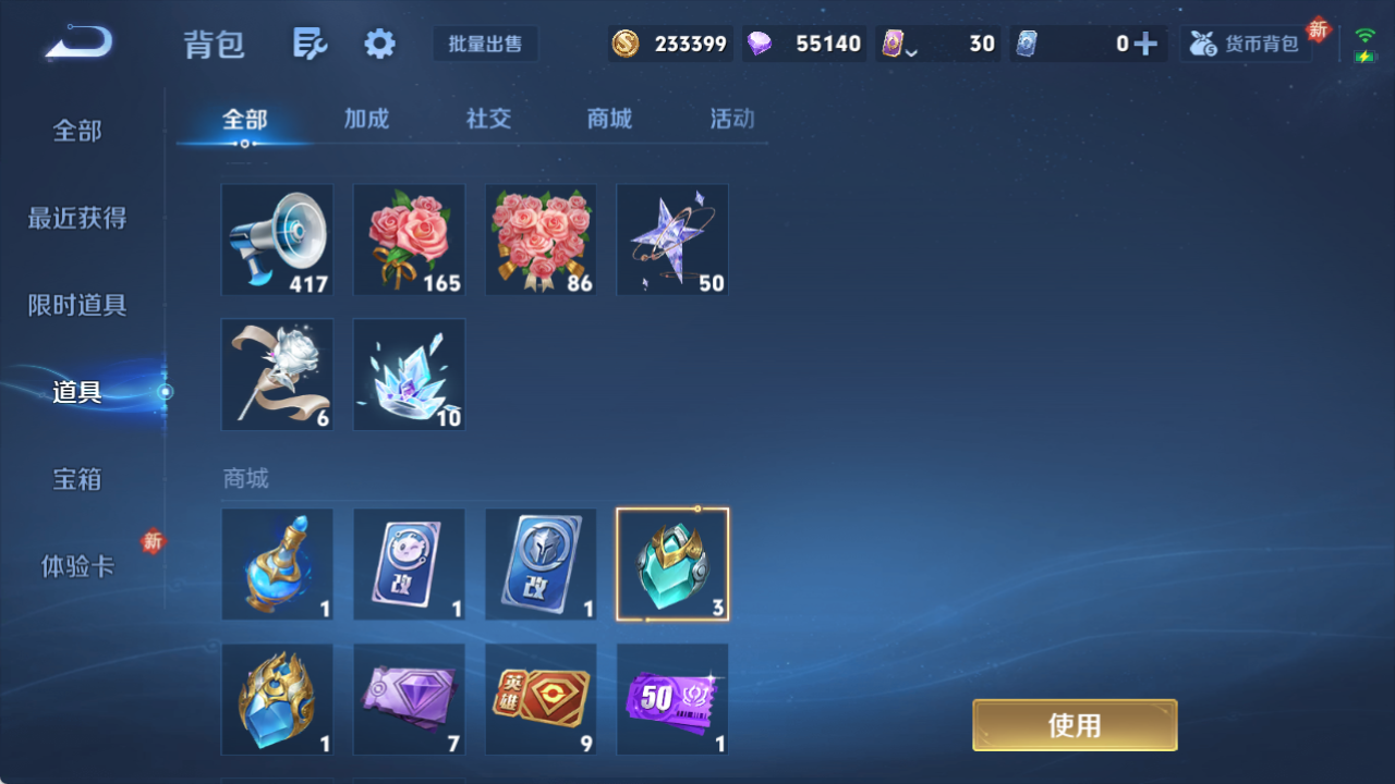 WZCMW4173975王者荣耀账号详情图10