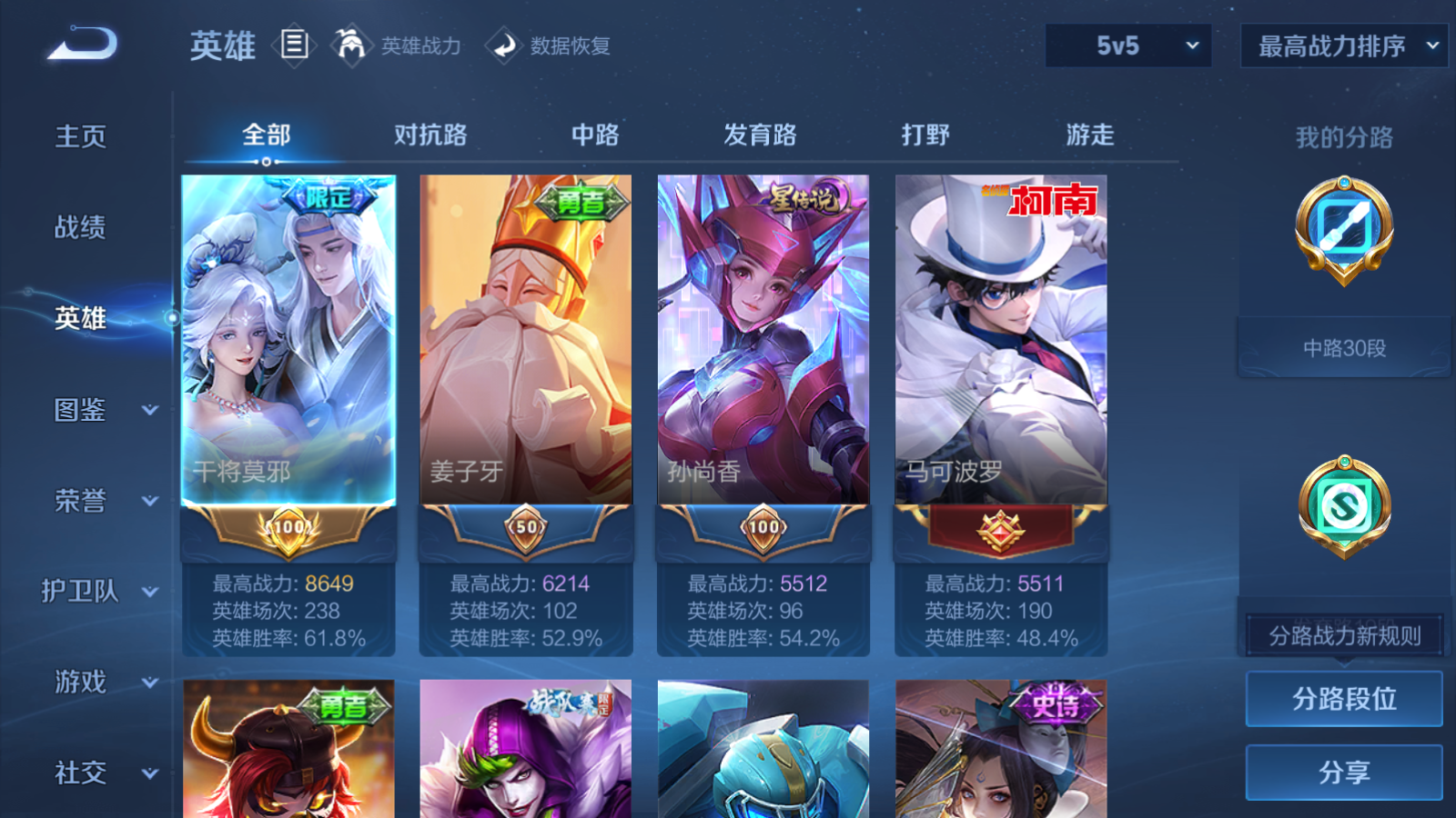 WZCMW4173974王者荣耀账号详情图3