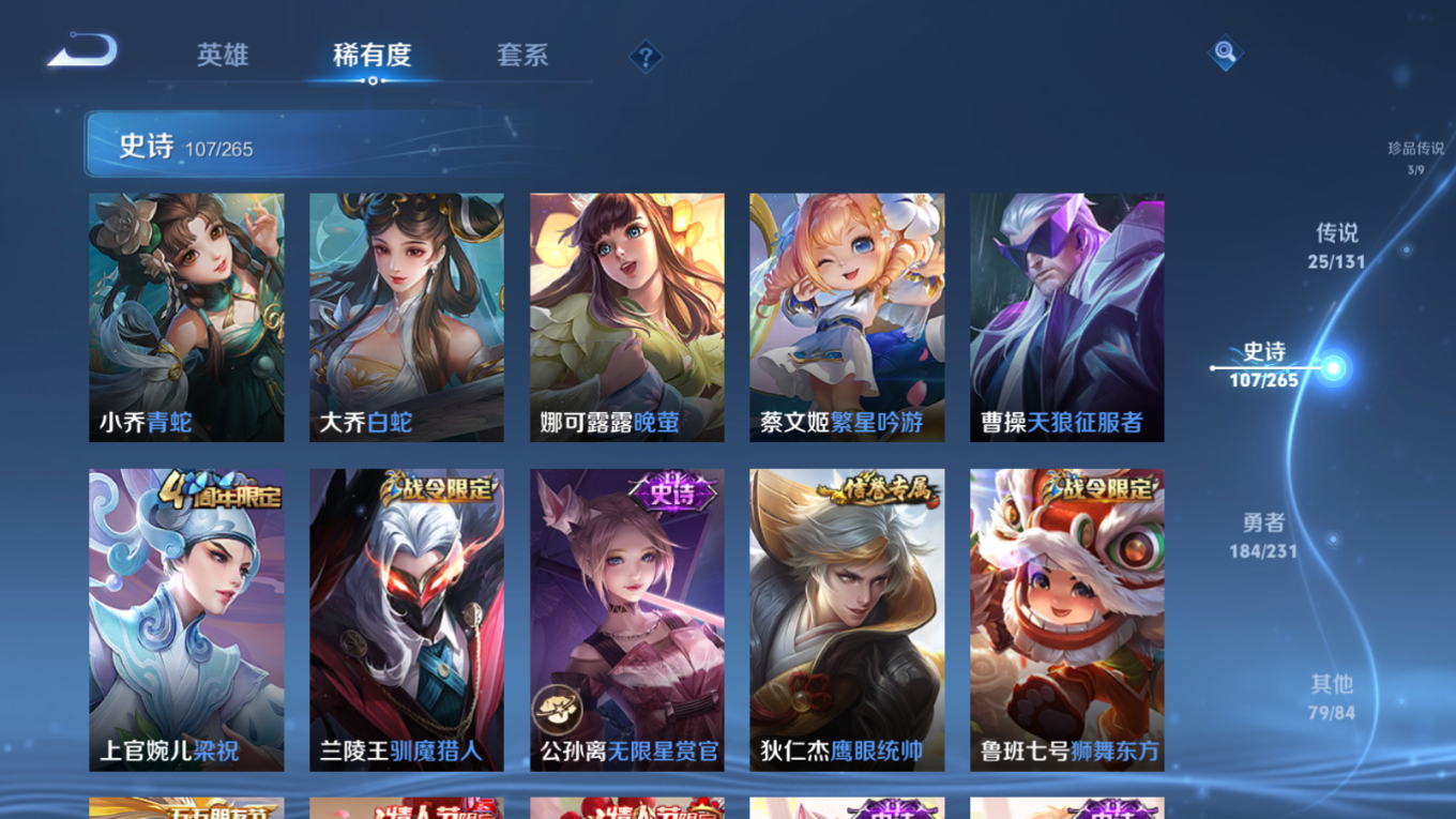 WZCMW4173974王者荣耀账号详情图16