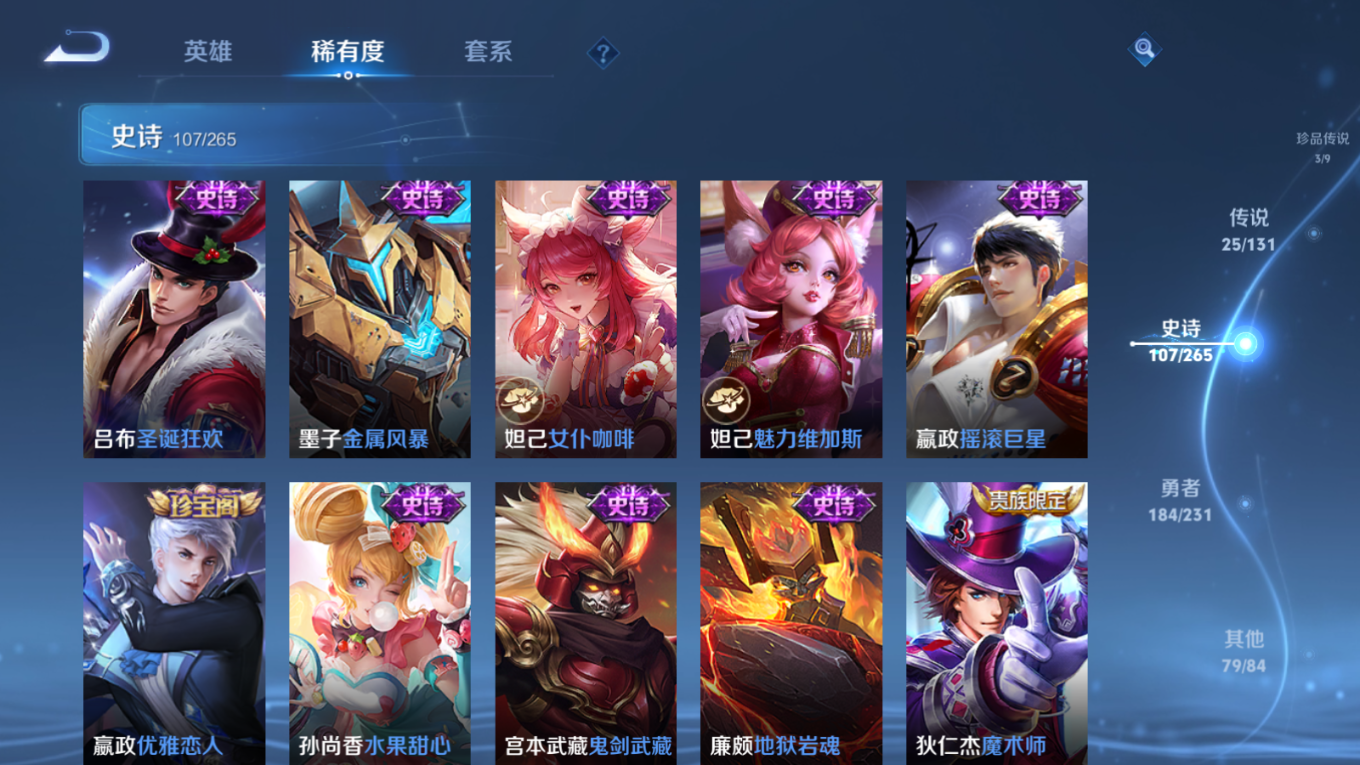 WZCMW4173974王者荣耀账号详情图20