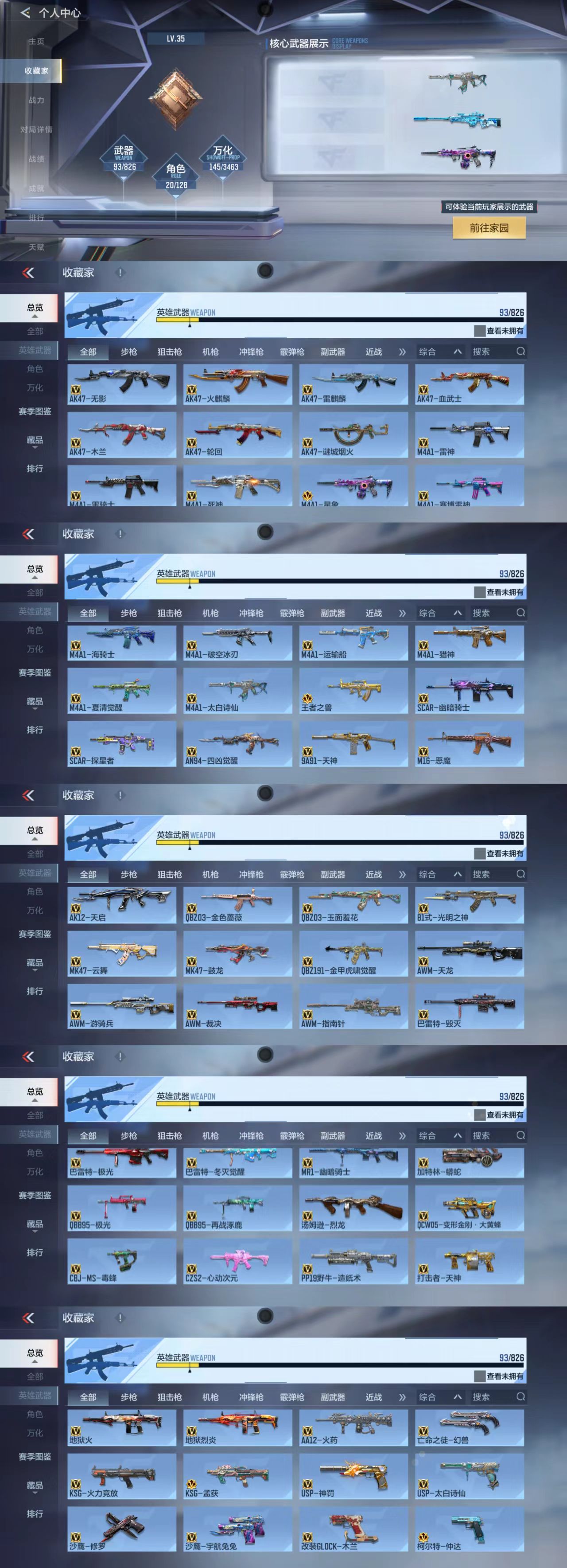 CFMCW415179枪战王者账号详情图5