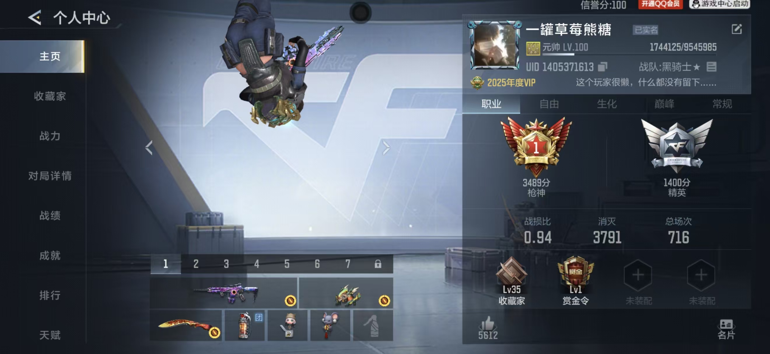 CFMCW415179枪战王者账号详情图7
