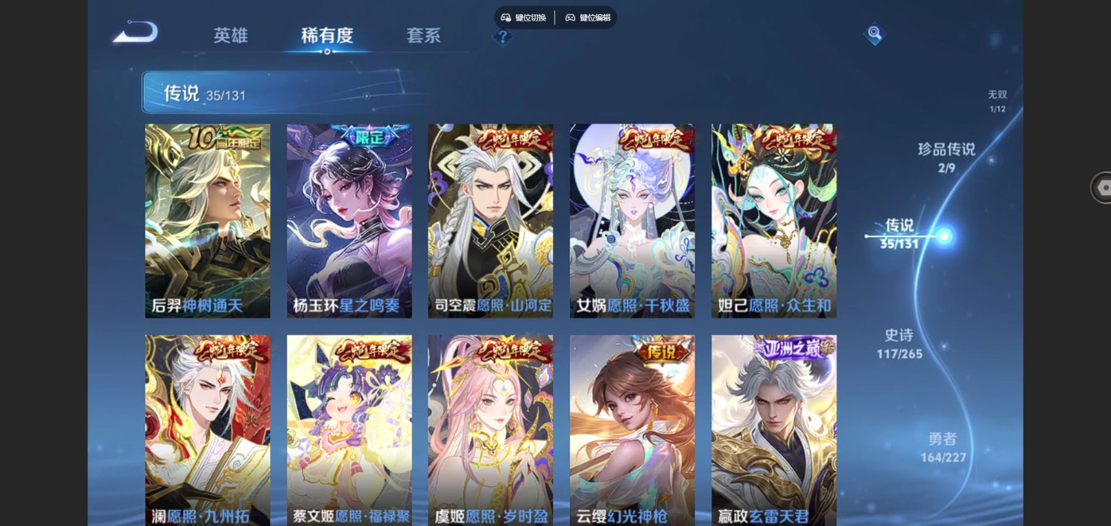 WZCMW4174082王者荣耀账号详情图9 WZCMW4174082王者荣耀账号详情图9