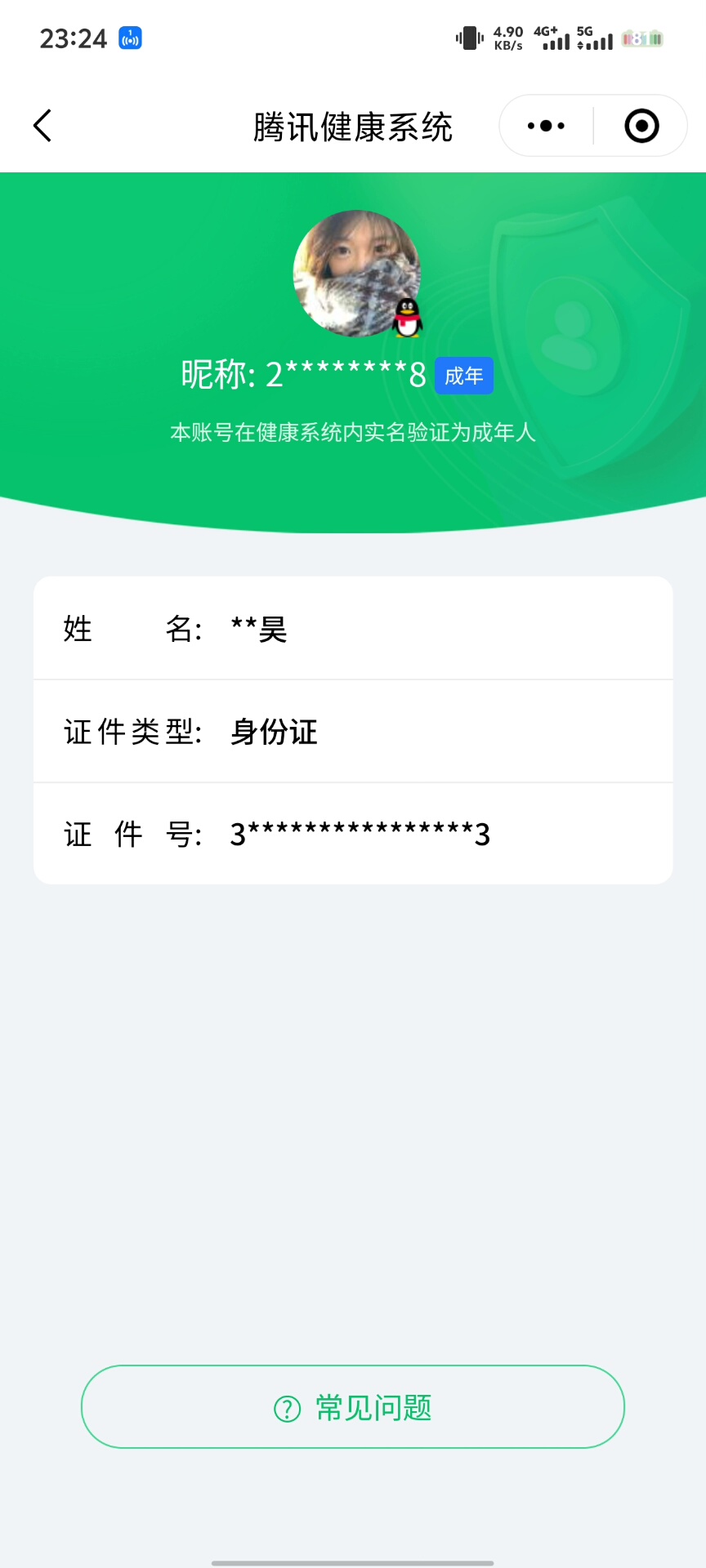 王者荣耀账号安卓QQ【精品号手慢无】2月27可换绑手机号 消耗任意点券恢复v7 高性价比号  无双皮曜器灵.螭龙剑 典藏