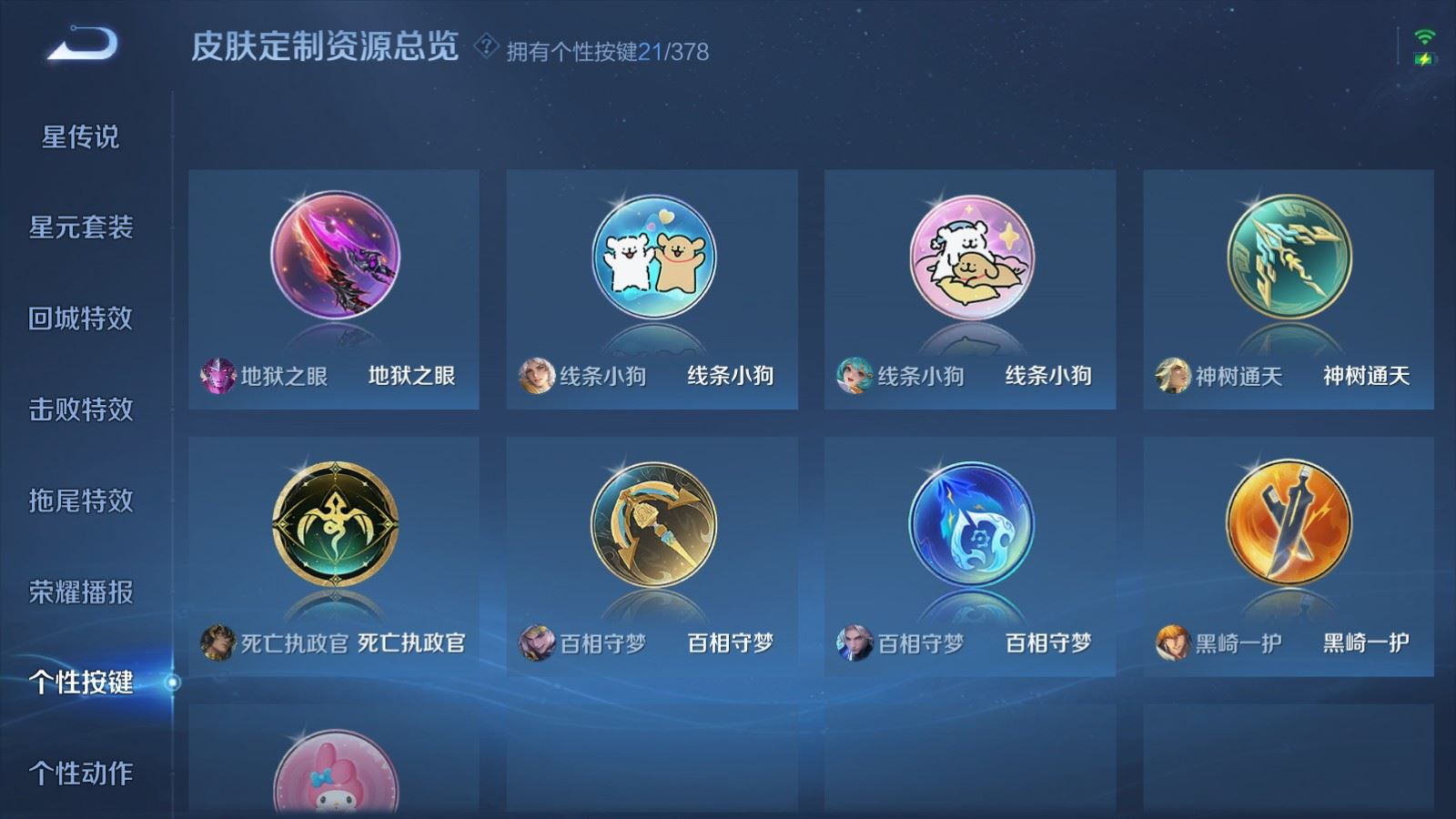 WZCMW4175039王者荣耀账号详情图18