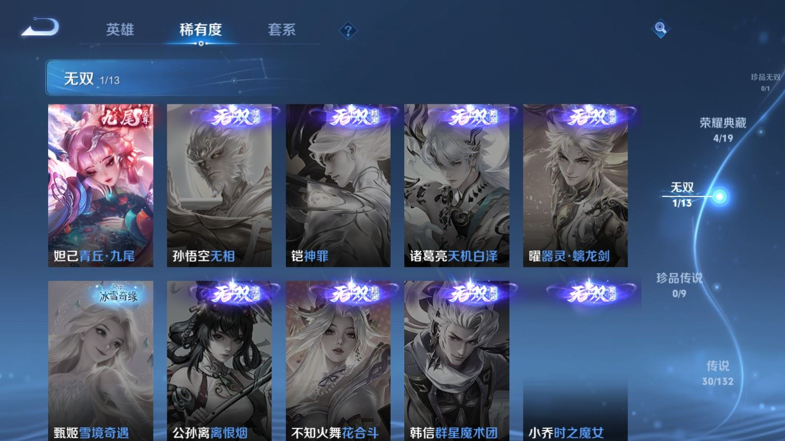 WZCMW4175062王者荣耀账号详情图6 WZCMW4175062王者荣耀账号详情图6