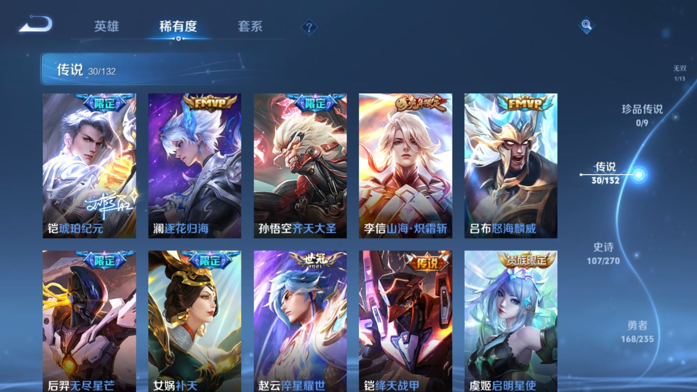 WZCMW4175062王者荣耀账号详情图9 WZCMW4175062王者荣耀账号详情图9