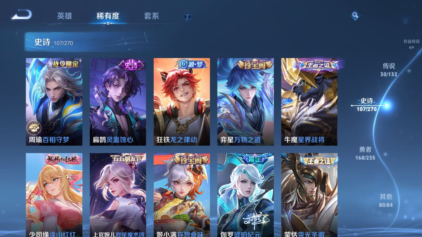 WZCMW4175062王者荣耀账号详情图12 WZCMW4175062王者荣耀账号详情图12