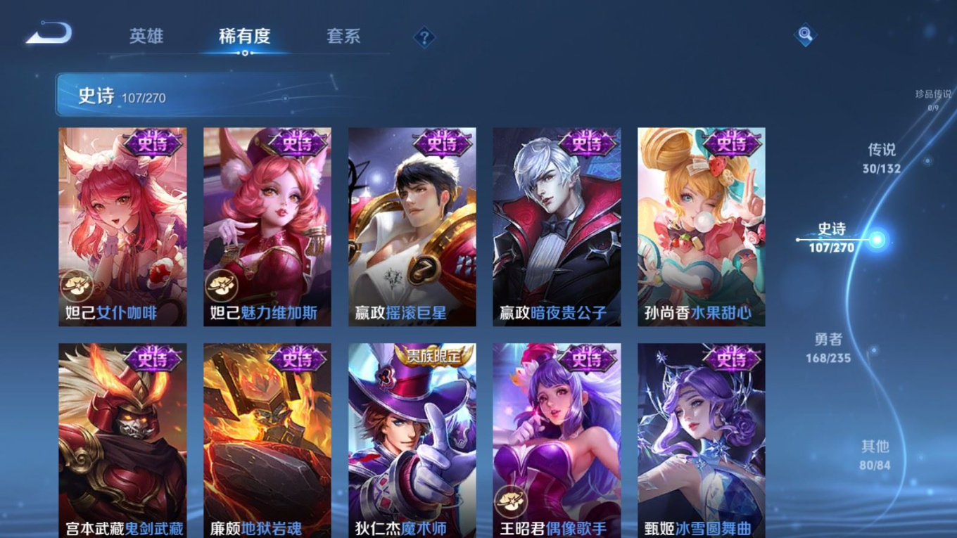 WZCMW4175062王者荣耀账号详情图21 WZCMW4175062王者荣耀账号详情图21