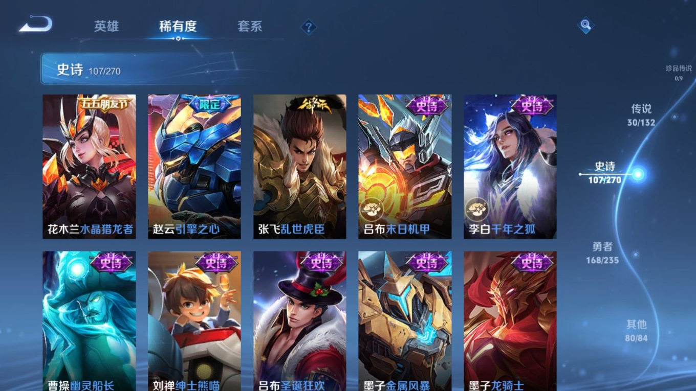 WZCMW4175062王者荣耀账号详情图19 WZCMW4175062王者荣耀账号详情图19