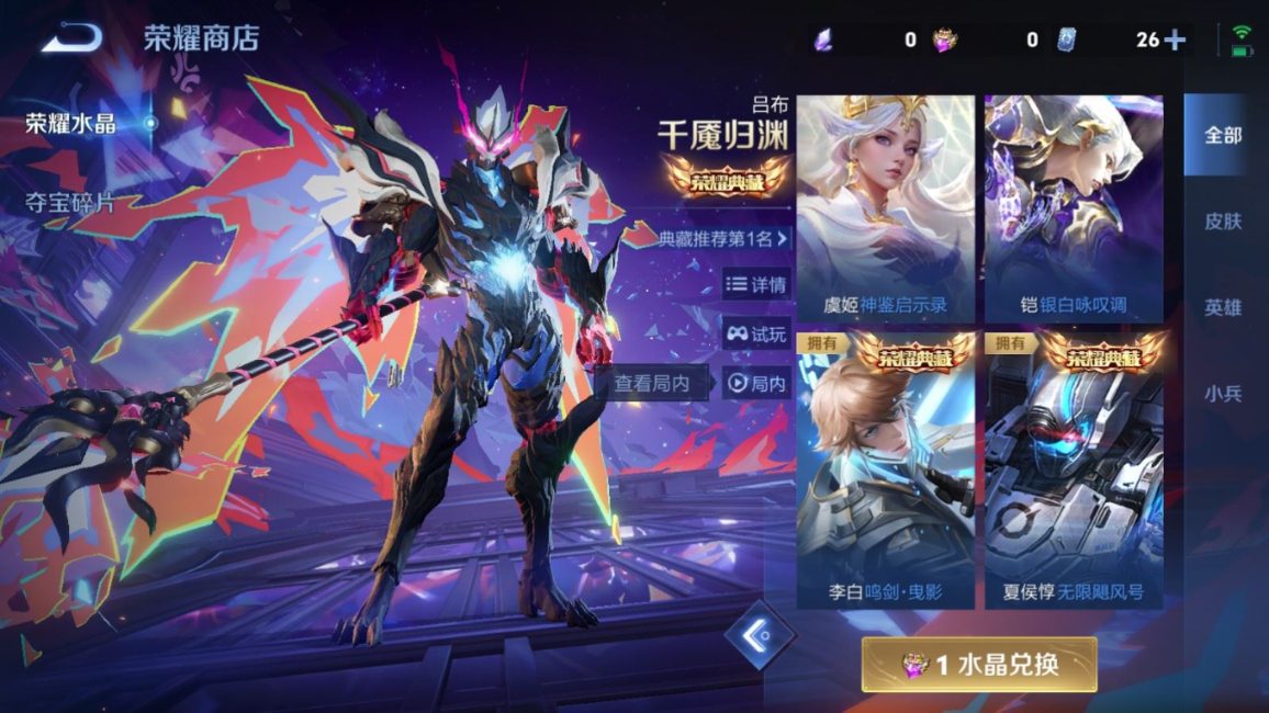 WZCMW4175062王者荣耀账号详情图26 WZCMW4175062王者荣耀账号详情图26