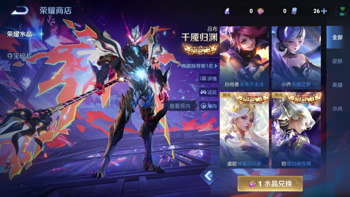 WZCMW4175062王者荣耀账号详情图27 WZCMW4175062王者荣耀账号详情图27