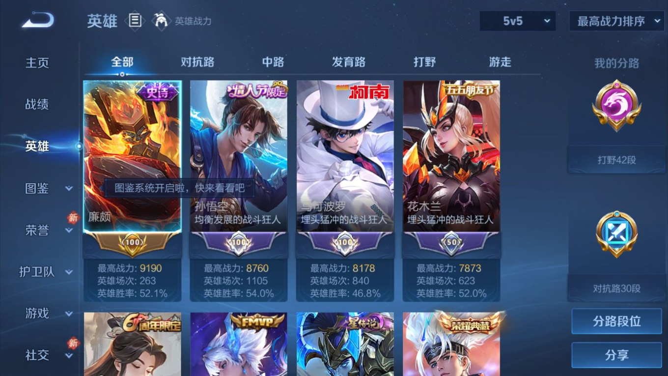 WZQM4175067王者荣耀账号详情图5 WZQM4175067王者荣耀账号详情图5