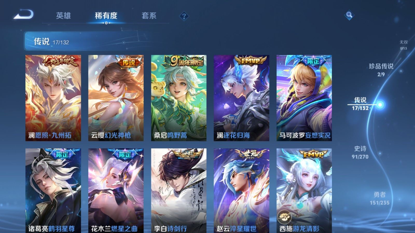 WZQM4175067王者荣耀账号详情图8 WZQM4175067王者荣耀账号详情图8