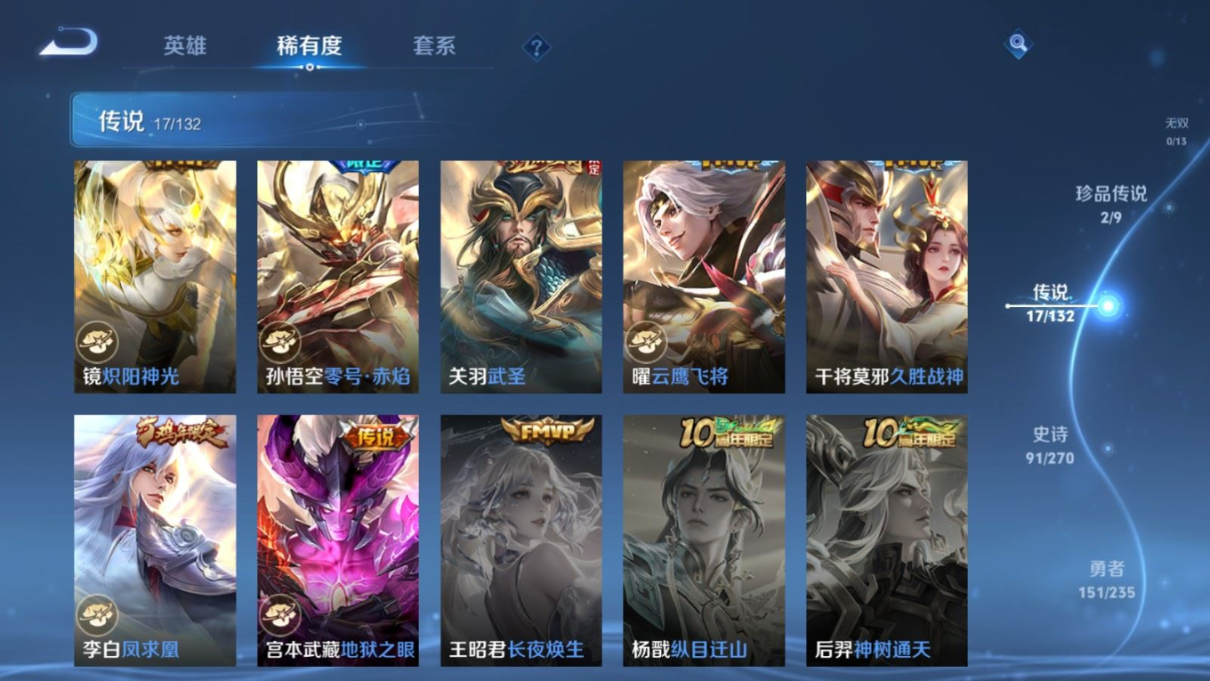 WZQM4175067王者荣耀账号详情图10 WZQM4175067王者荣耀账号详情图10