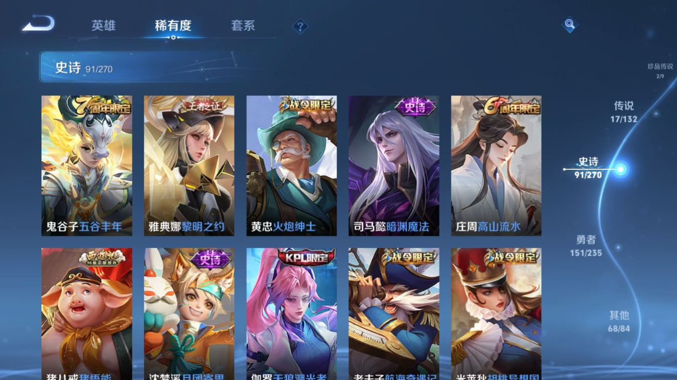 WZQM4175067王者荣耀账号详情图13 WZQM4175067王者荣耀账号详情图13