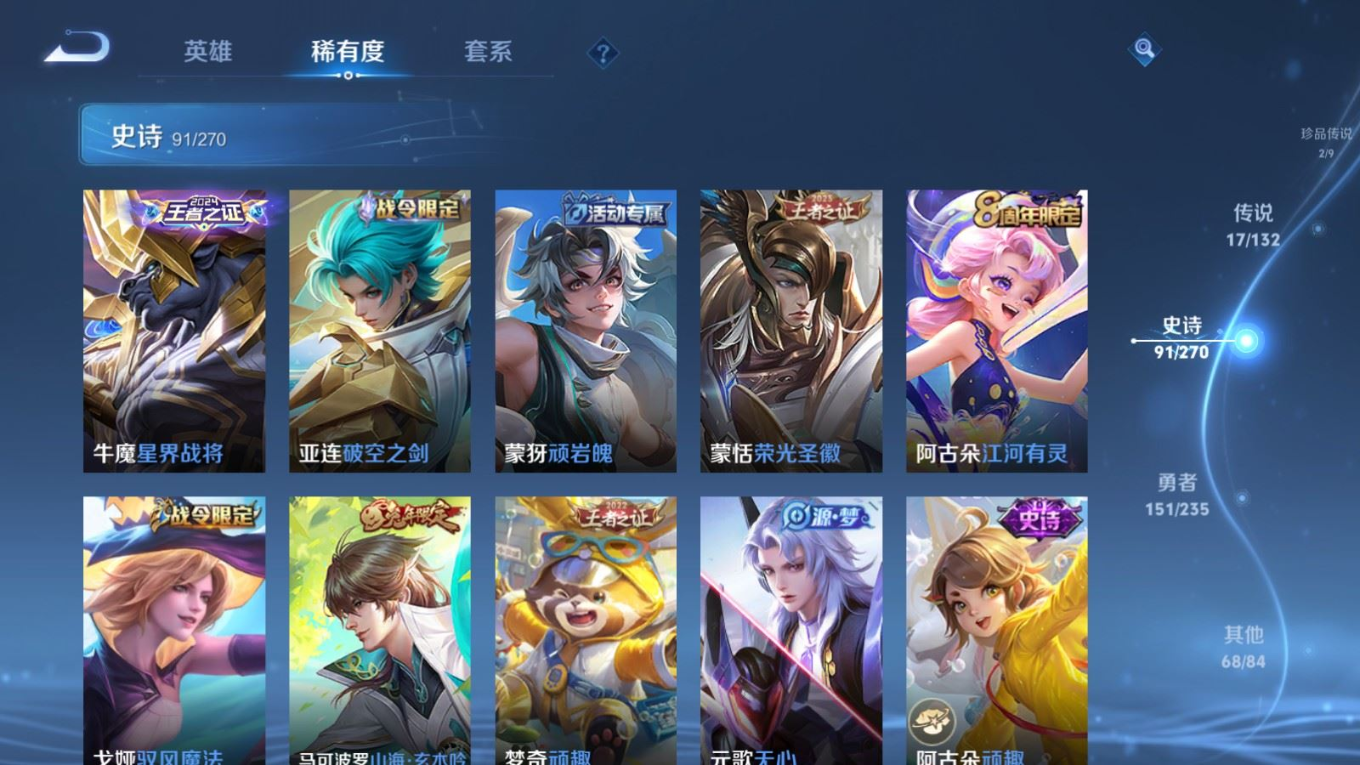 WZQM4175067王者荣耀账号详情图12 WZQM4175067王者荣耀账号详情图12