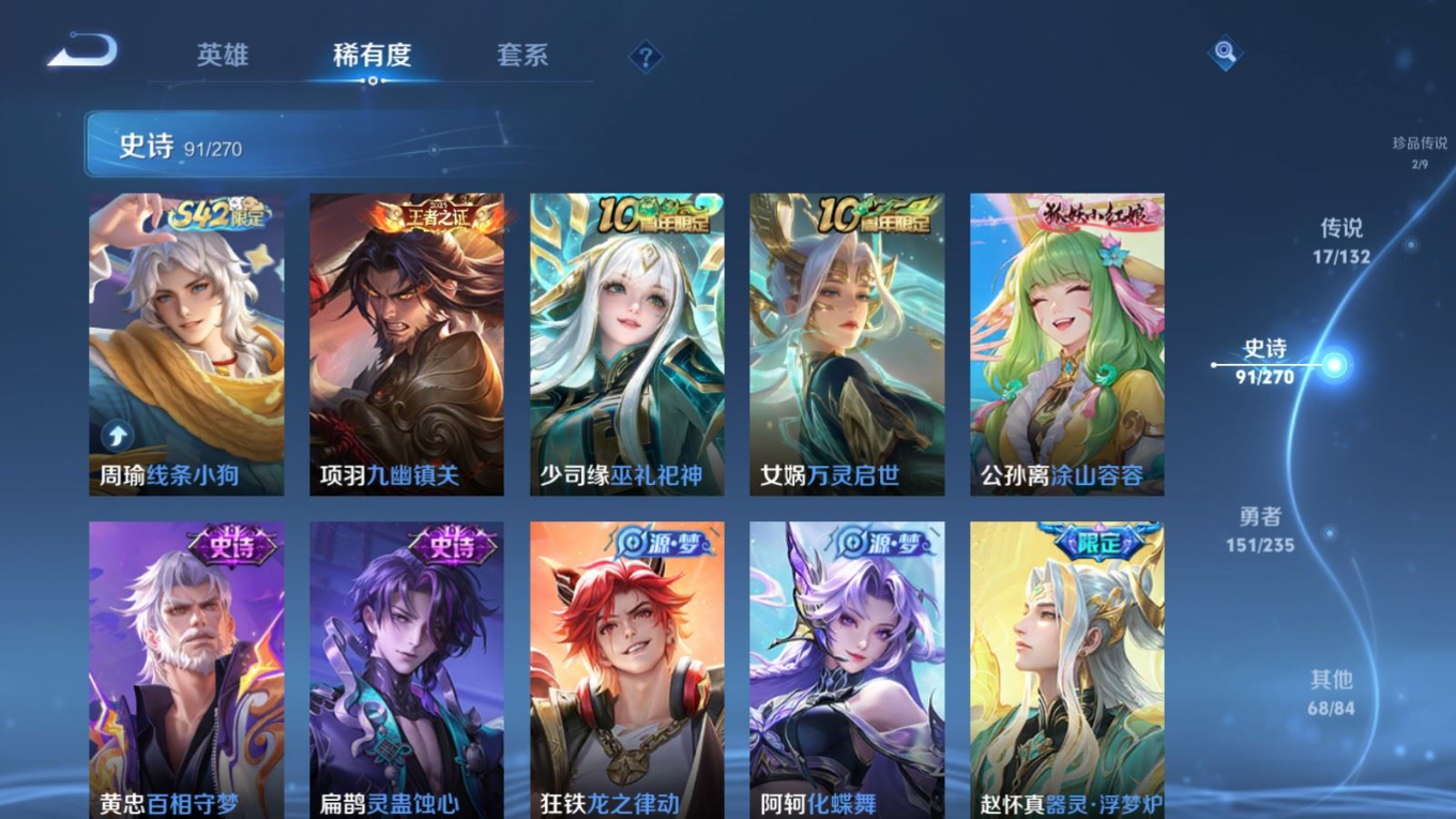 WZQM4175067王者荣耀账号详情图11 WZQM4175067王者荣耀账号详情图11