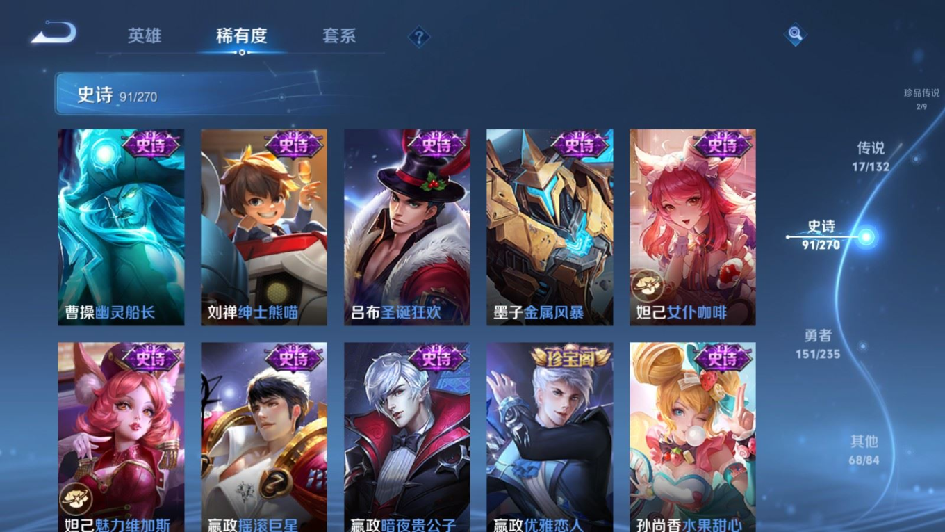 WZQM4175067王者荣耀账号详情图18 WZQM4175067王者荣耀账号详情图18