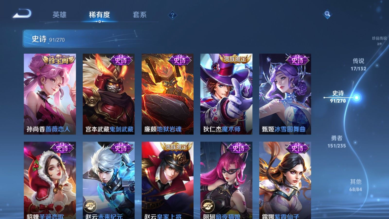 WZQM4175067王者荣耀账号详情图19 WZQM4175067王者荣耀账号详情图19