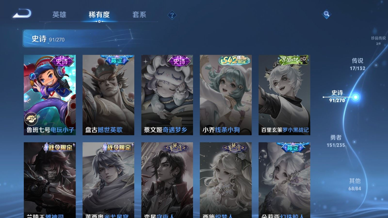 WZQM4175067王者荣耀账号详情图21 WZQM4175067王者荣耀账号详情图21