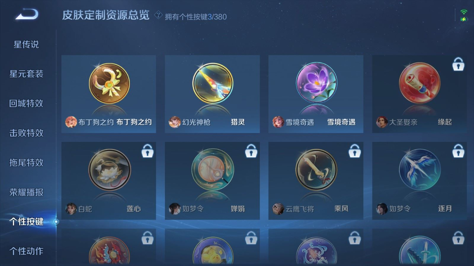 WZQM4175067王者荣耀账号详情图22 WZQM4175067王者荣耀账号详情图22