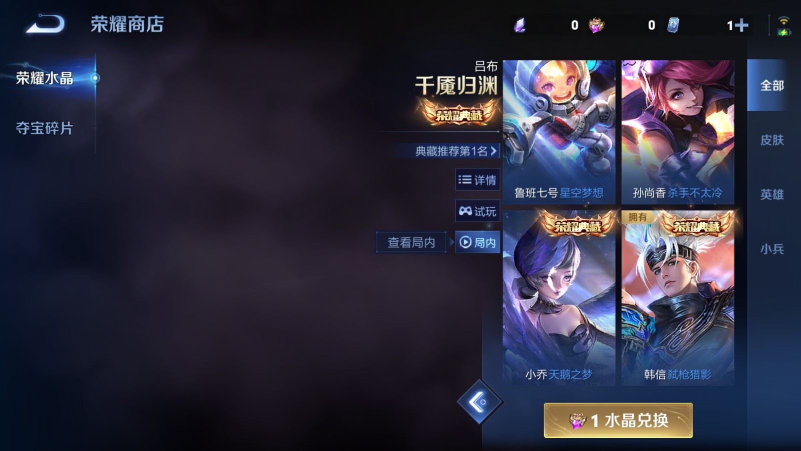 WZQM4175067王者荣耀账号详情图23 WZQM4175067王者荣耀账号详情图23