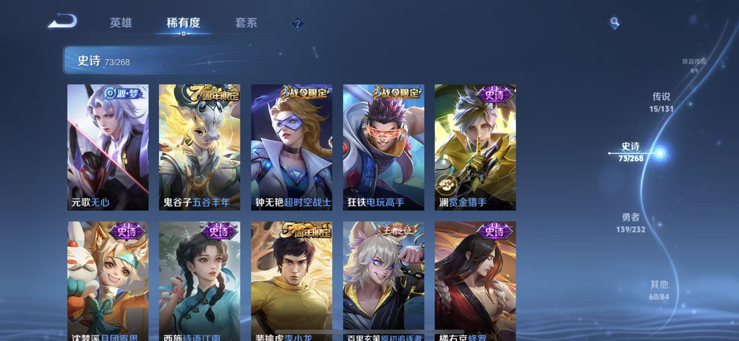 WZLX4222652王者荣耀账号详情图13