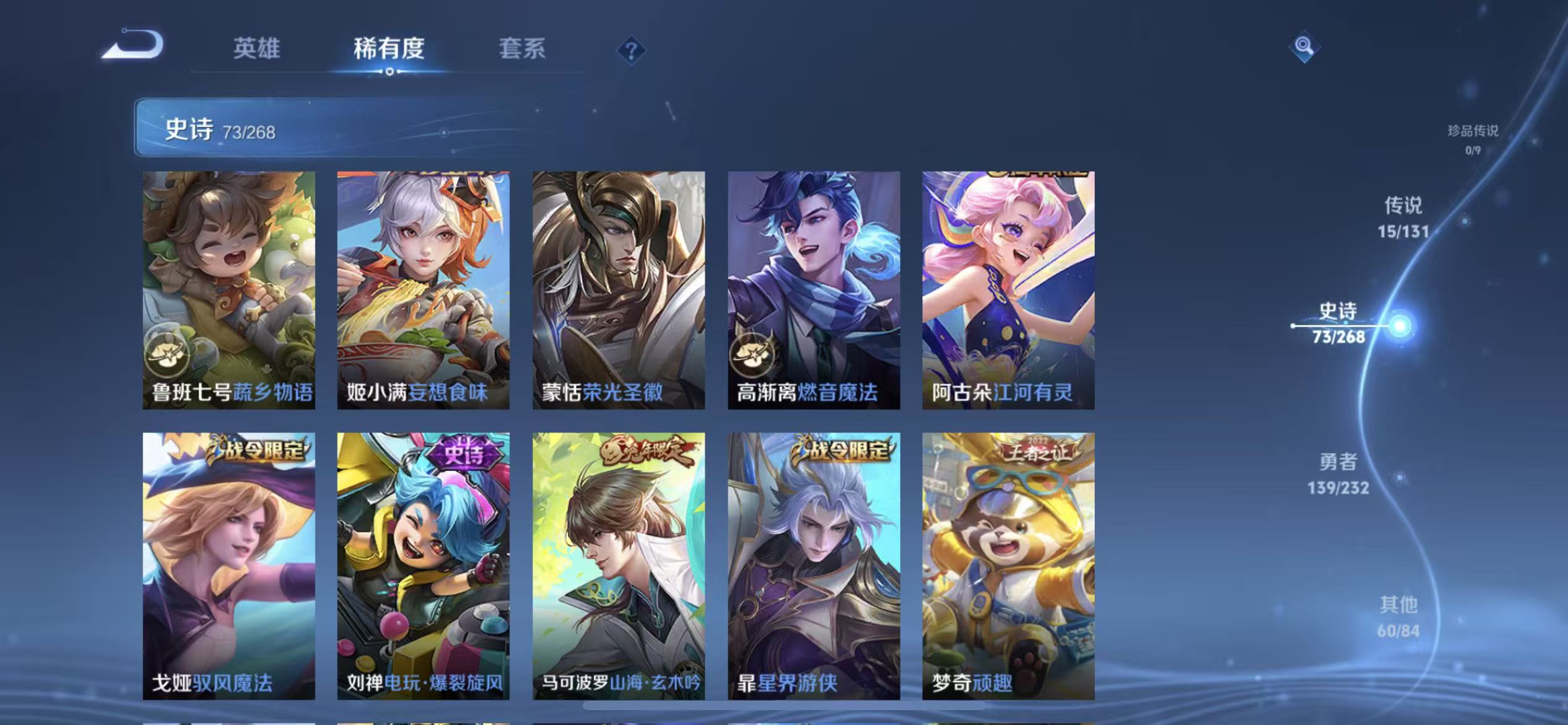 WZLX4222652王者荣耀账号详情图9