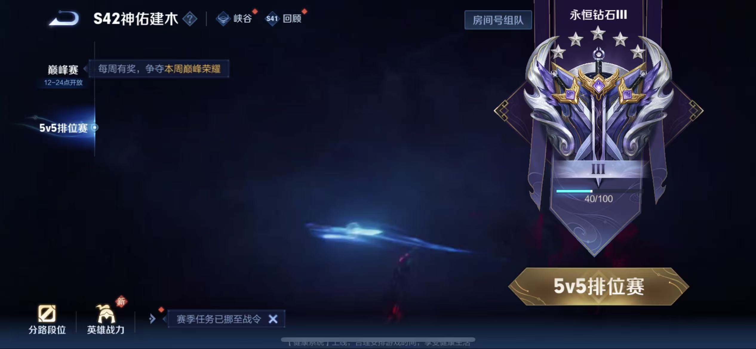 WZLX4222652王者荣耀账号详情图12