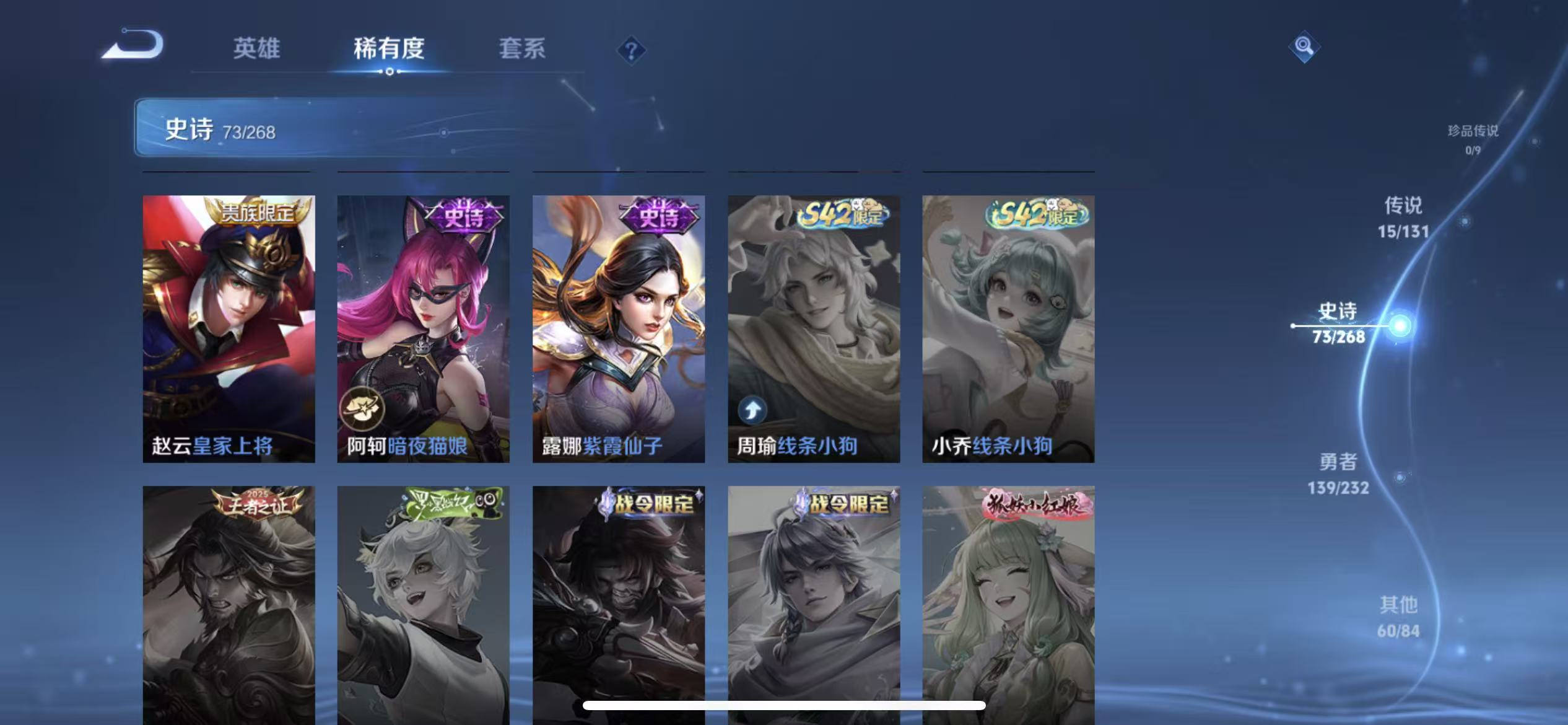 WZLX4222652王者荣耀账号详情图16