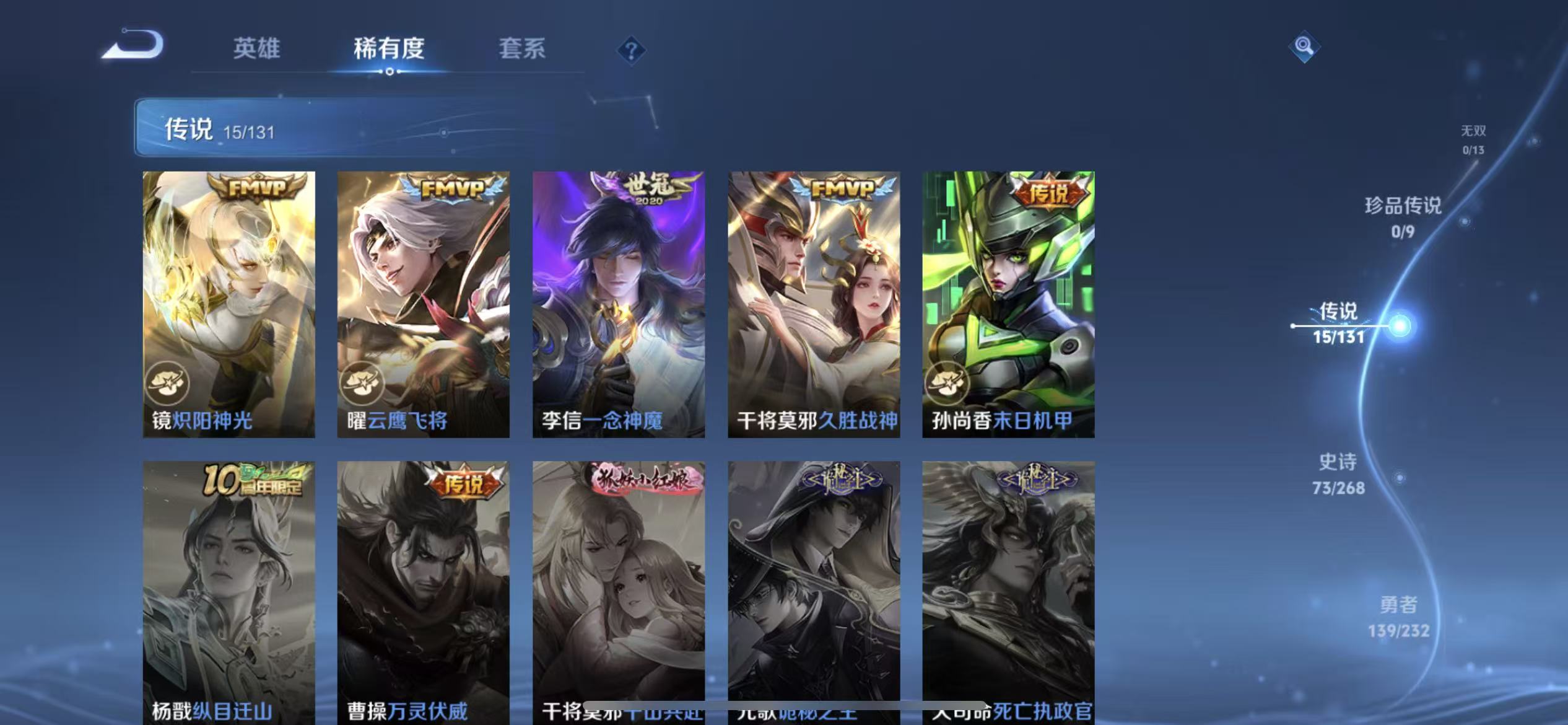 WZLX4222652王者荣耀账号详情图10