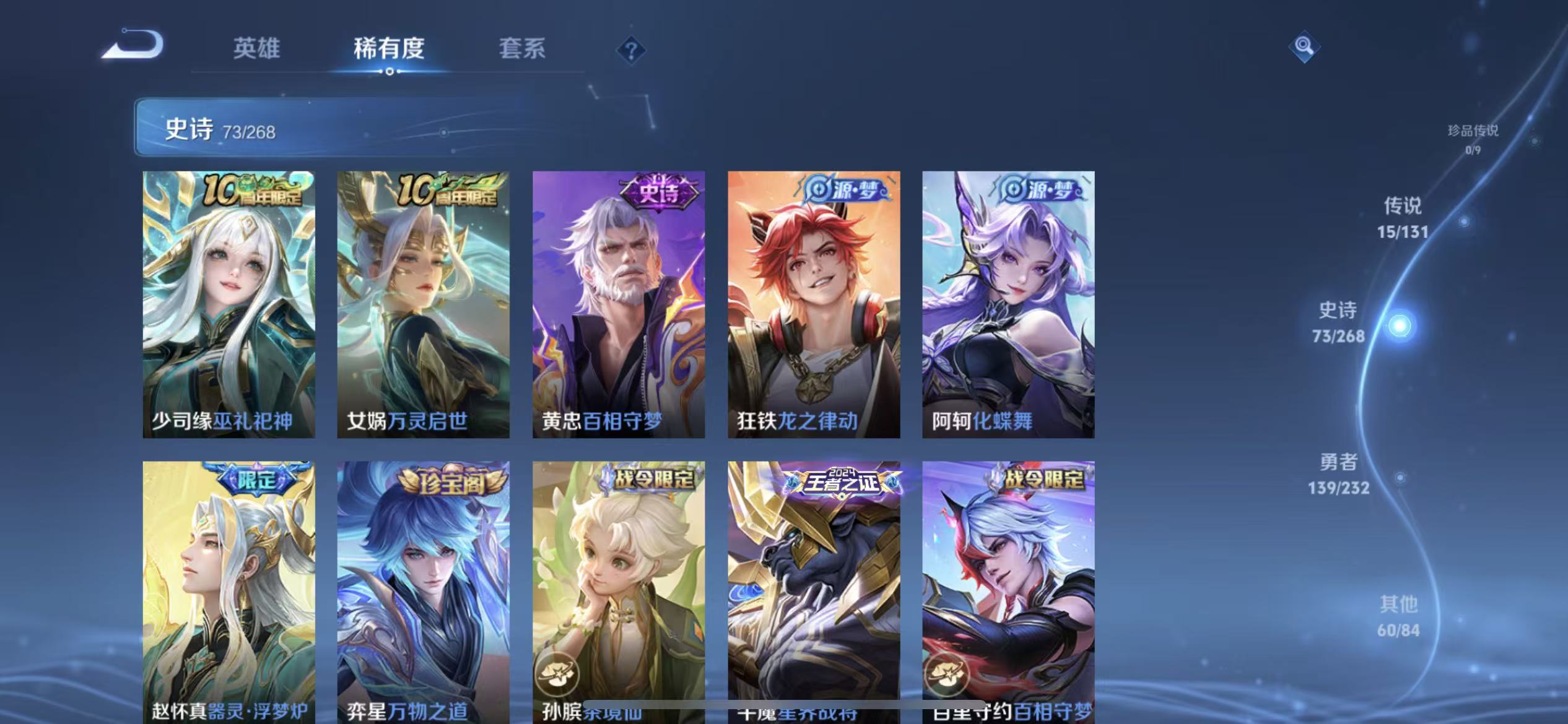 WZLX4222652王者荣耀账号详情图8