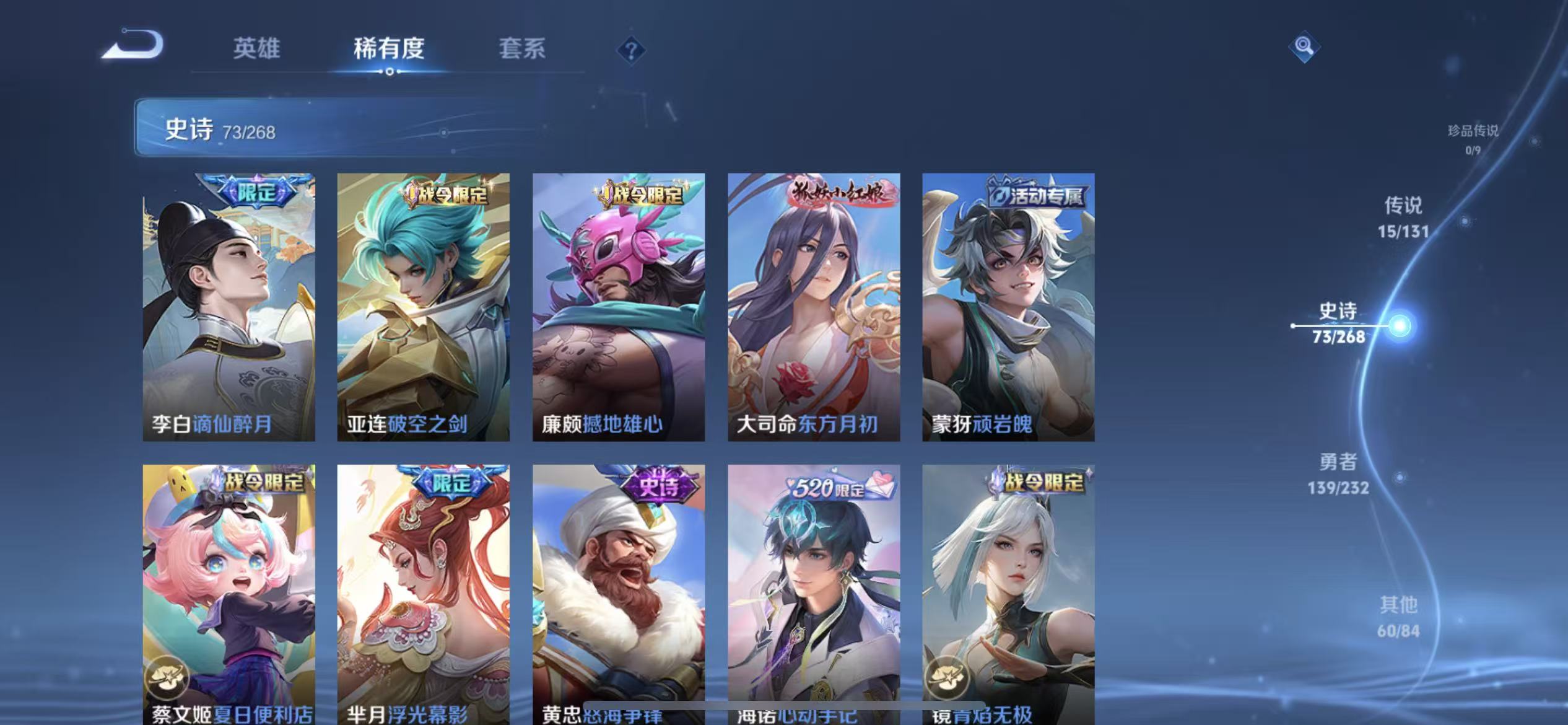 WZLX4222652王者荣耀账号详情图15