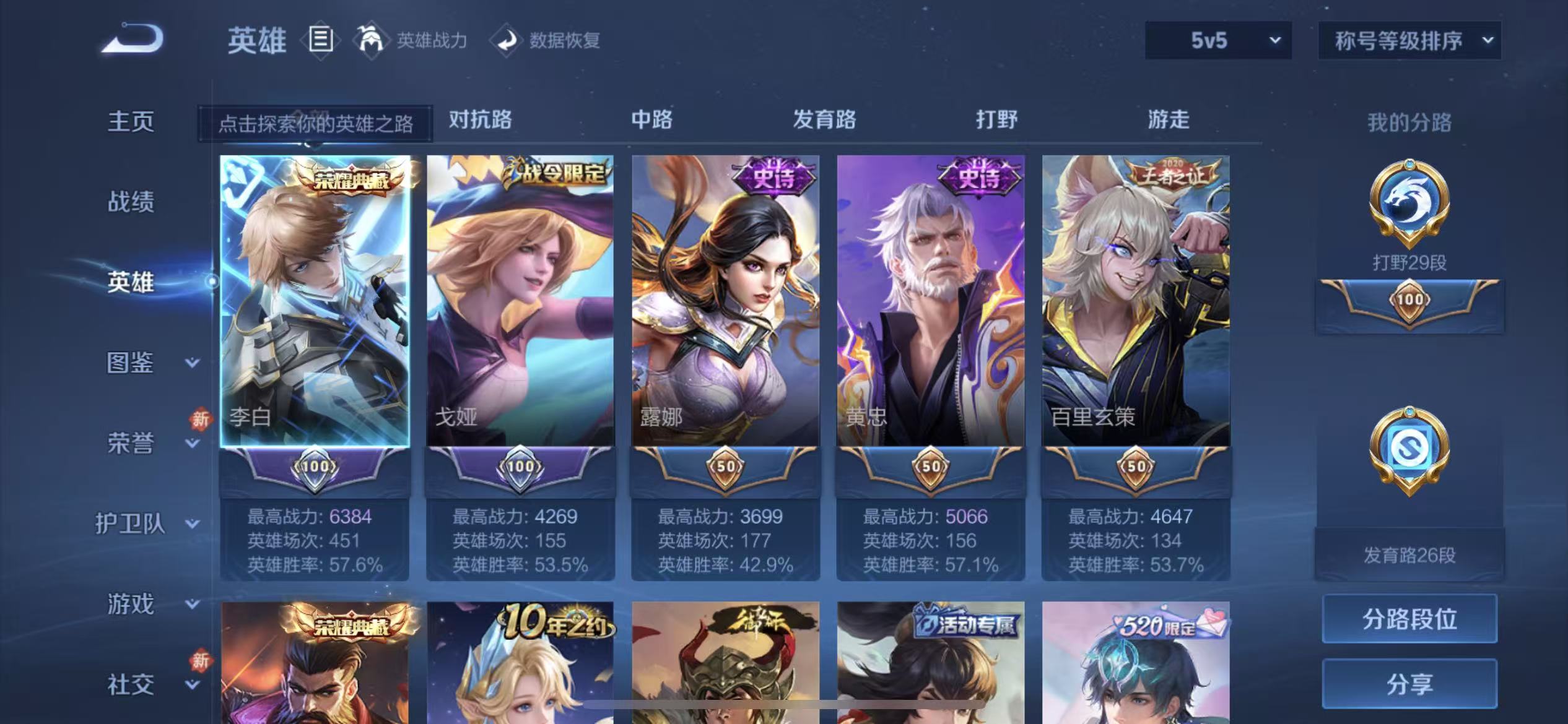 王者荣耀账号苹果QQ立即换绑13356鸣剑·曳影,赤影疾锋 星传说: 未来机甲 传说皮: 云鹰飞将,久胜战神,炽阳神光,