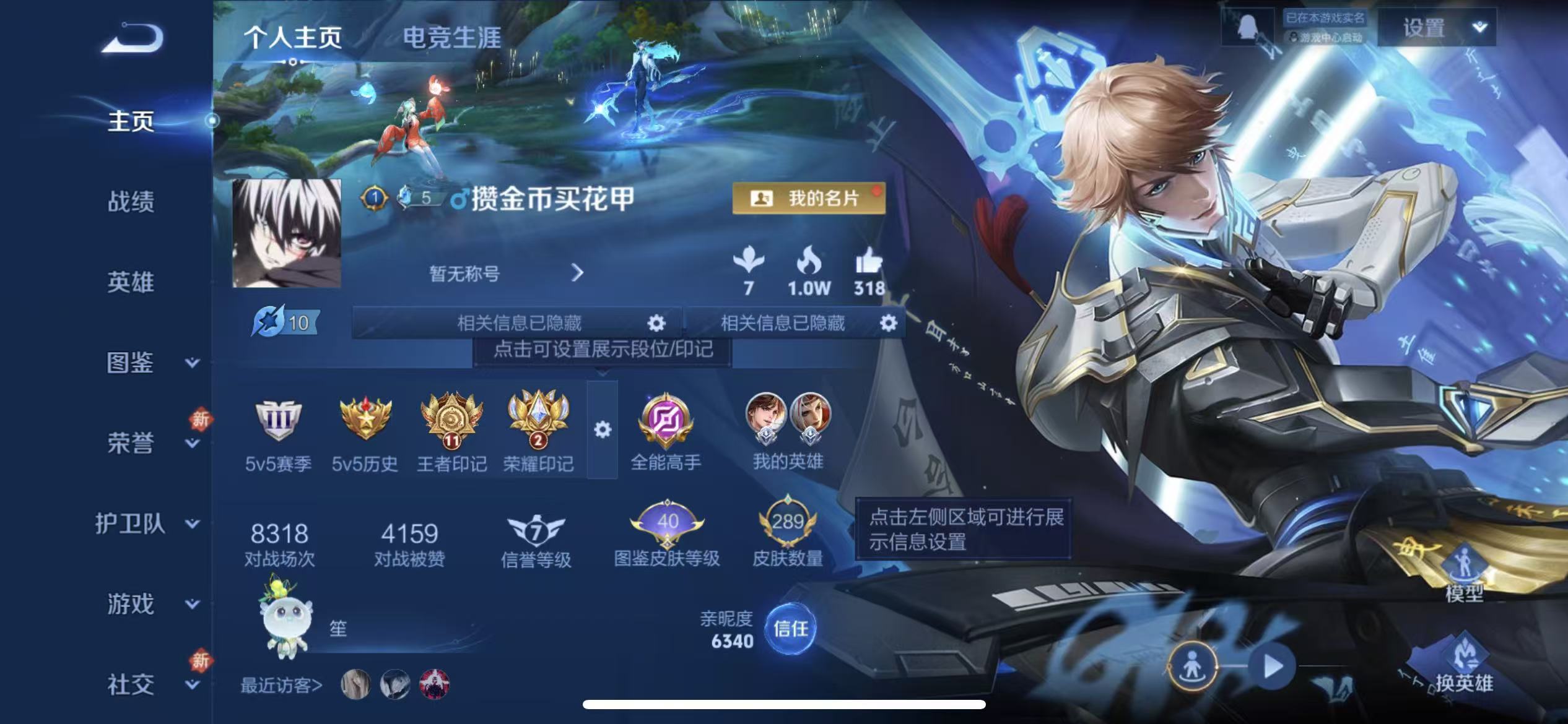 WZLX4222652王者荣耀账号详情图7