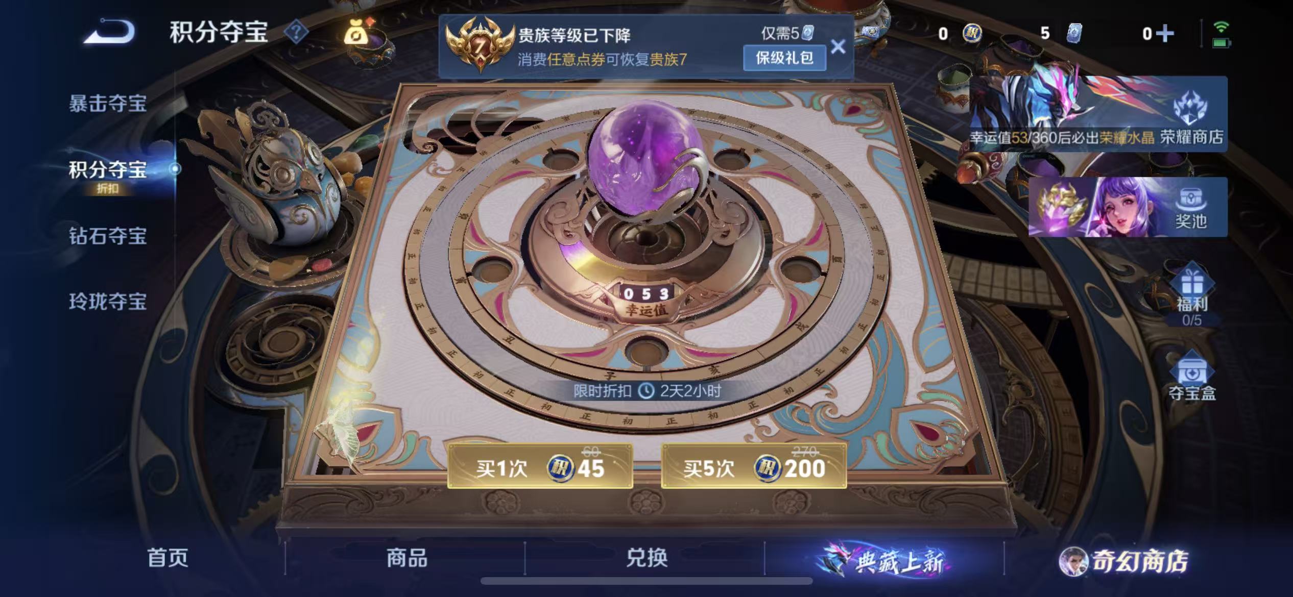 WZLX4222652王者荣耀账号详情图2