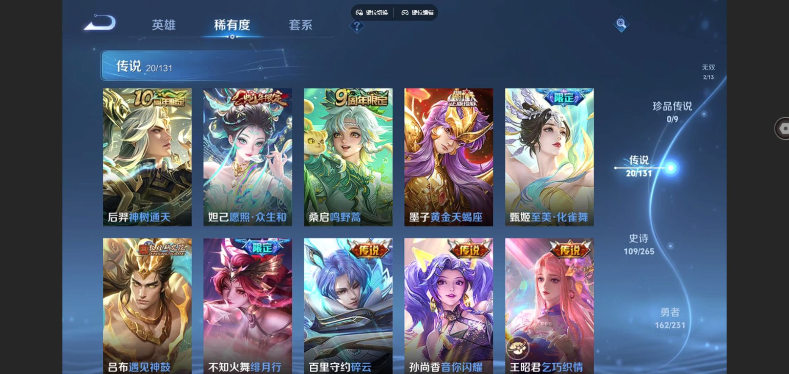 WZCMW4175212王者荣耀账号详情图8