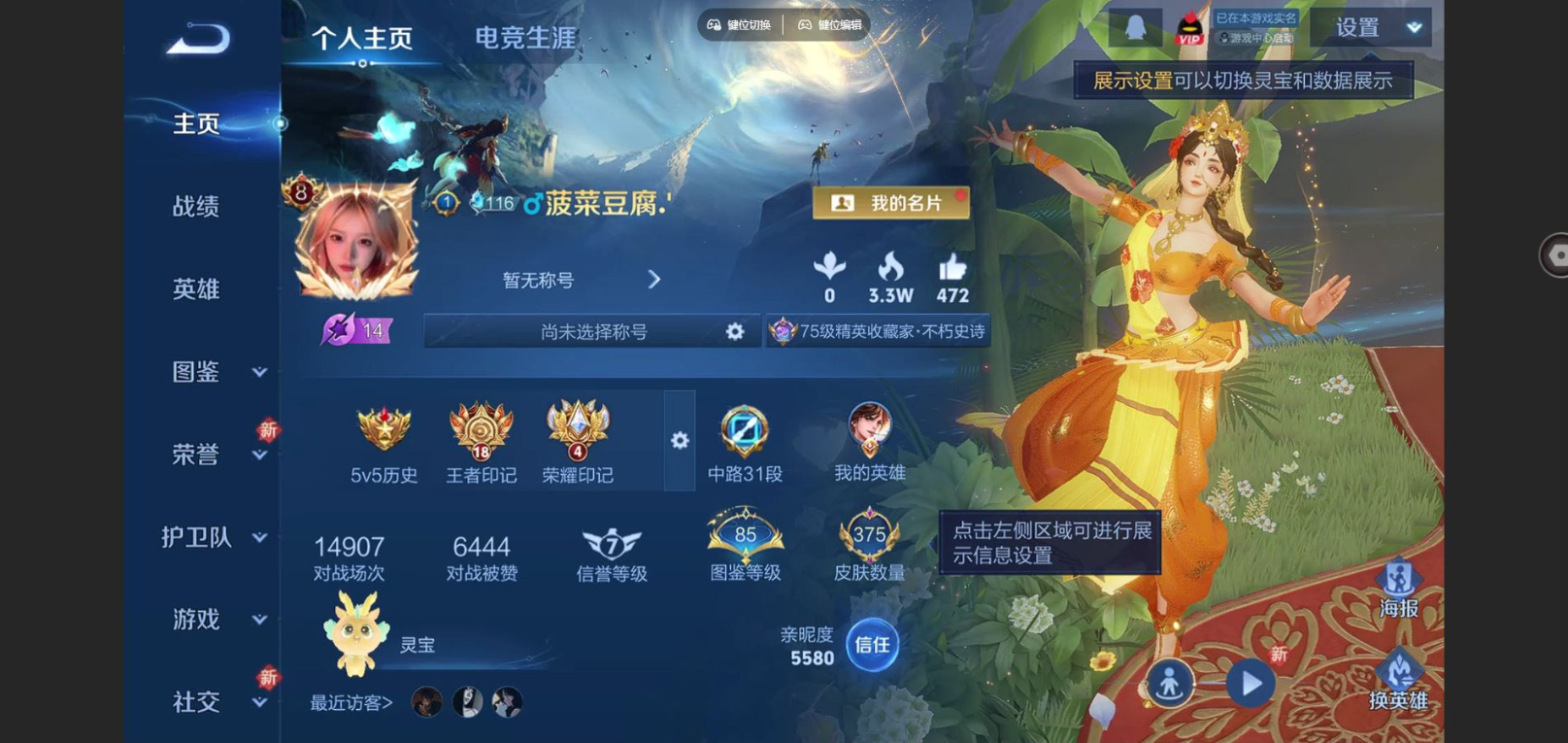 WZCMW4175212王者荣耀账号详情图3