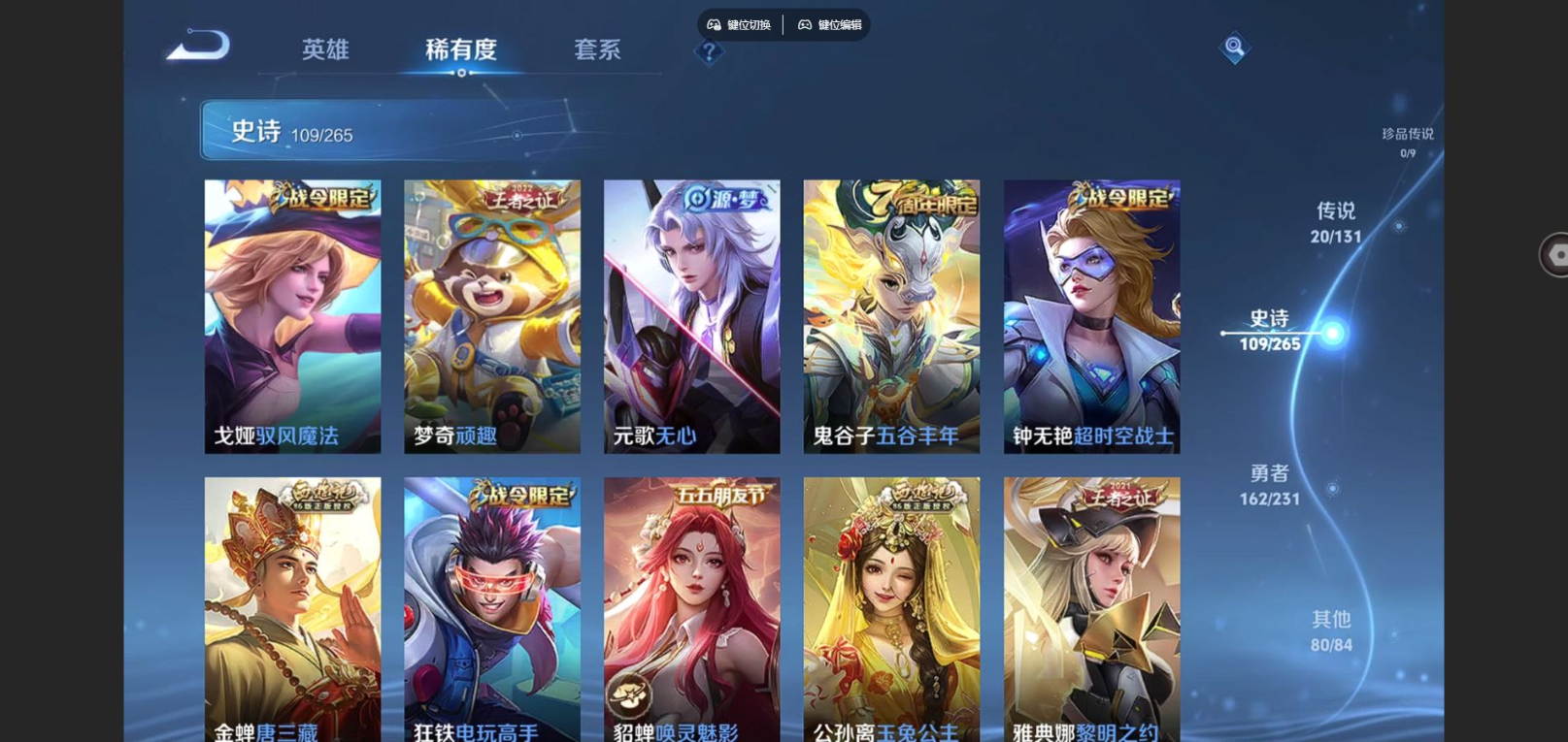 WZCMW4175212王者荣耀账号详情图12