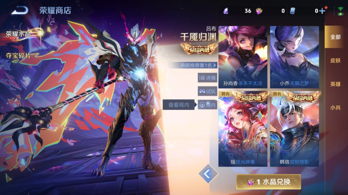 WZCMW4175219王者荣耀账号详情图26