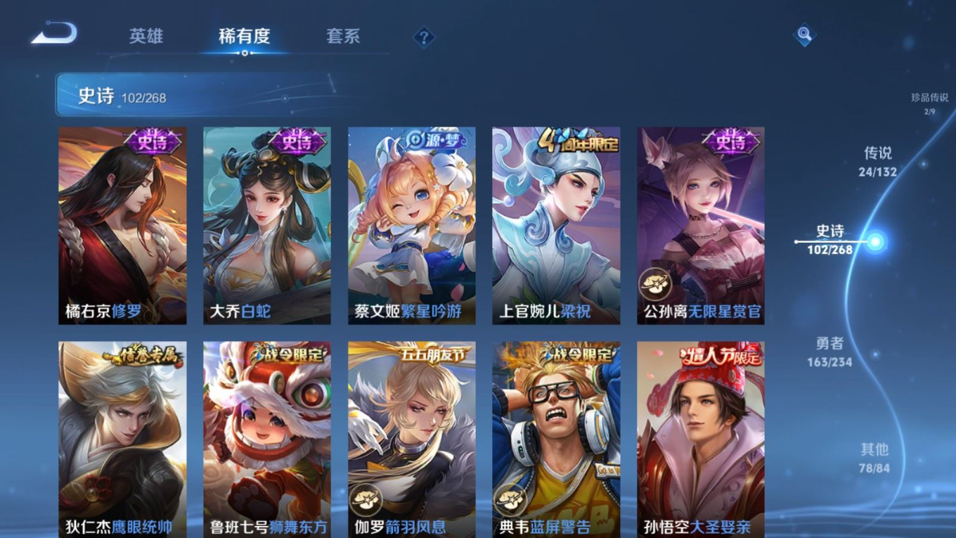 WZQM4175234王者荣耀账号详情图17