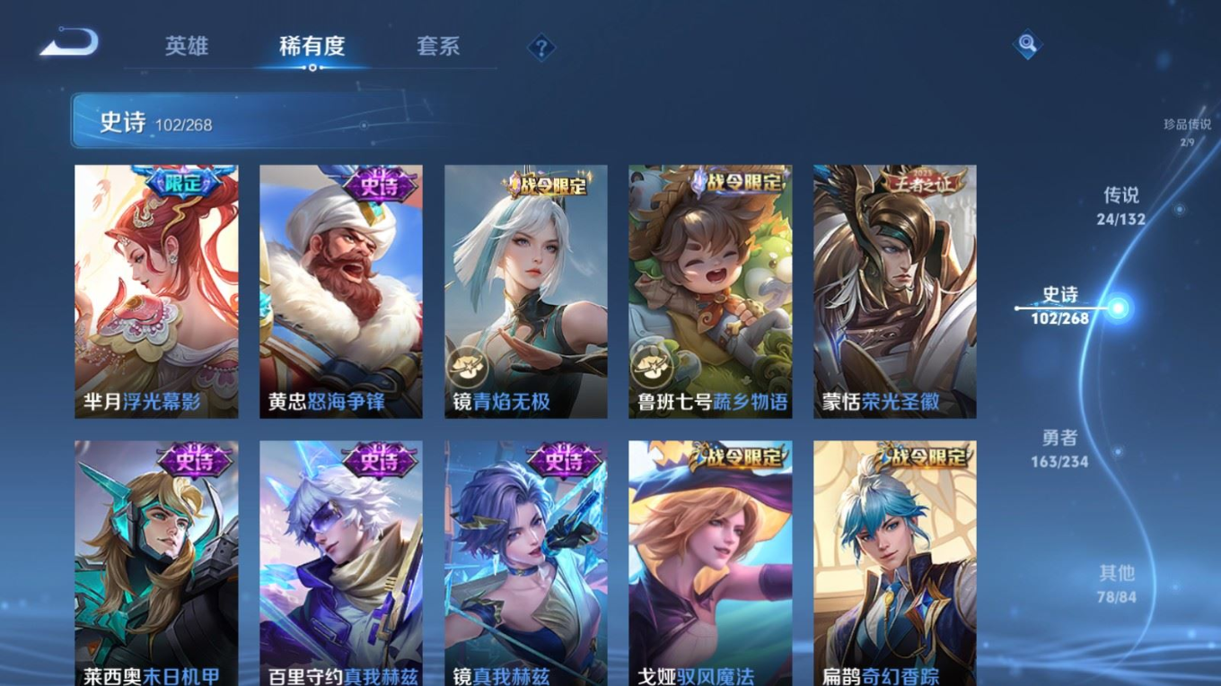 WZQM4175234王者荣耀账号详情图14