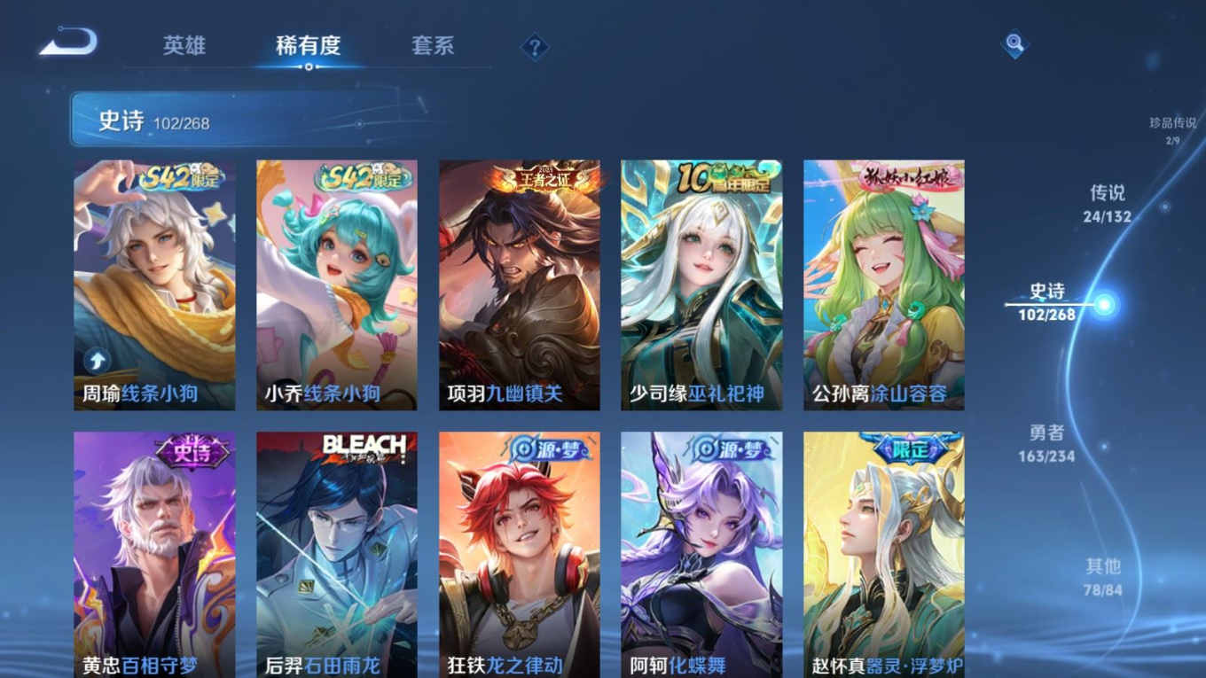 WZQM4175234王者荣耀账号详情图12