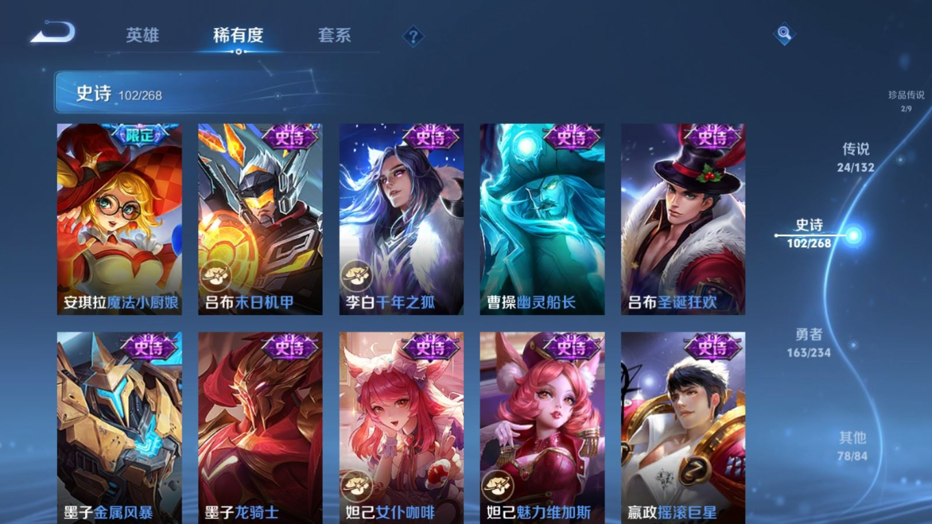 WZQM4175234王者荣耀账号详情图20