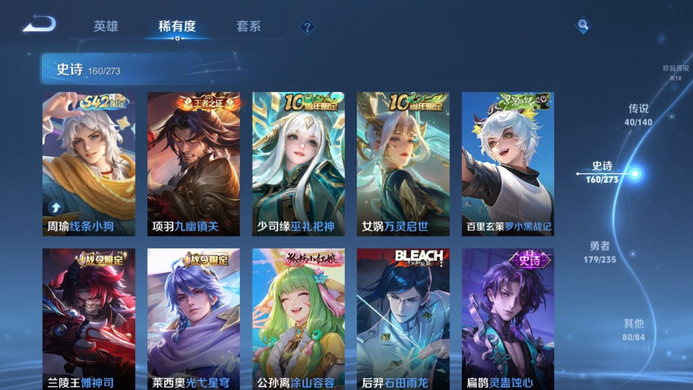 WZQM4175263王者荣耀账号详情图13 WZQM4175263王者荣耀账号详情图13