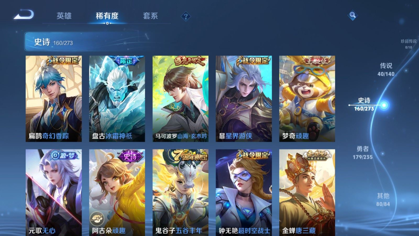 WZQM4175263王者荣耀账号详情图17 WZQM4175263王者荣耀账号详情图17