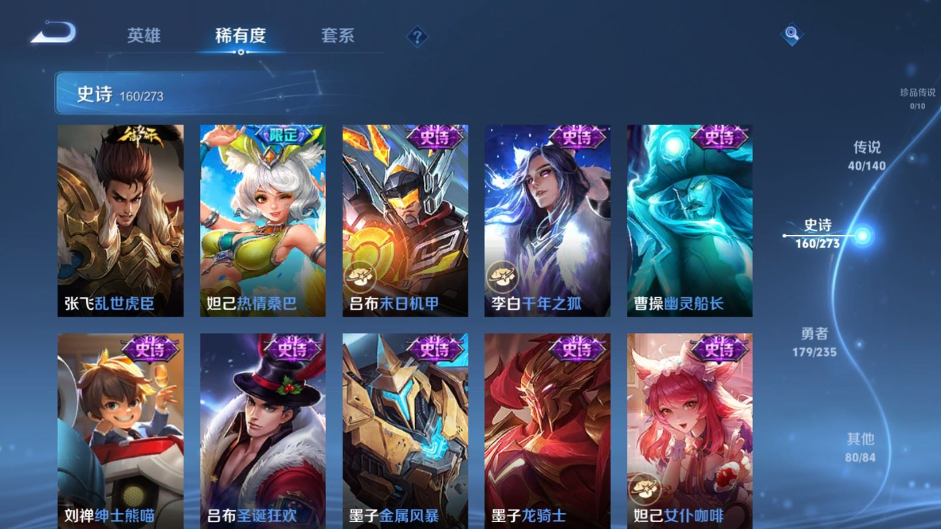 WZQM4175263王者荣耀账号详情图26 WZQM4175263王者荣耀账号详情图26