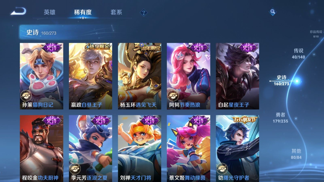 WZQM4175263王者荣耀账号详情图24 WZQM4175263王者荣耀账号详情图24